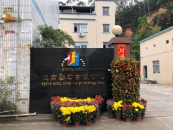 祝賀東莞漢高彩印有限公司通過FSC森林體系認證