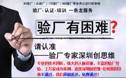 創思維驗廠網2020年3月輔導多家企業順利通過WCA、SEDEX、BSCI、Target驗廠