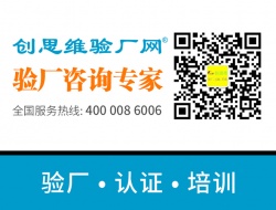 祝深圳聚茂源科技有限公司通過商業道德審核SEDEX-4P驗廠