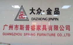 祝賀廣州市斯普睿家具有限公司2023年快速通過BSCI驗廠