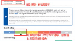祝賀佛山順德卓優(yōu)紡織品有限公司2023年快速通過BSCI驗廠并取得B級報告