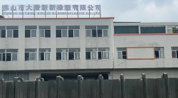 祝賀佛山市大唐新新橡塑有限公司2023年快速通過FEM認(rèn)證