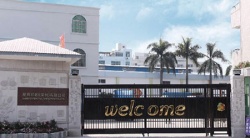 祝賀星輝印刷(深圳)有限公司2025年快速通過ICTI驗廠