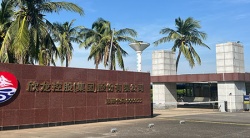 祝賀欣龍控股(集團)股份有限公司2025年快速通過ERSA驗廠