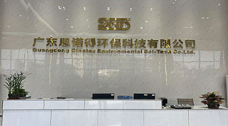 祝賀廣東思諾得環(huán)?？萍加邢薰?025年快速通過(guò)COSTCO驗(yàn)廠