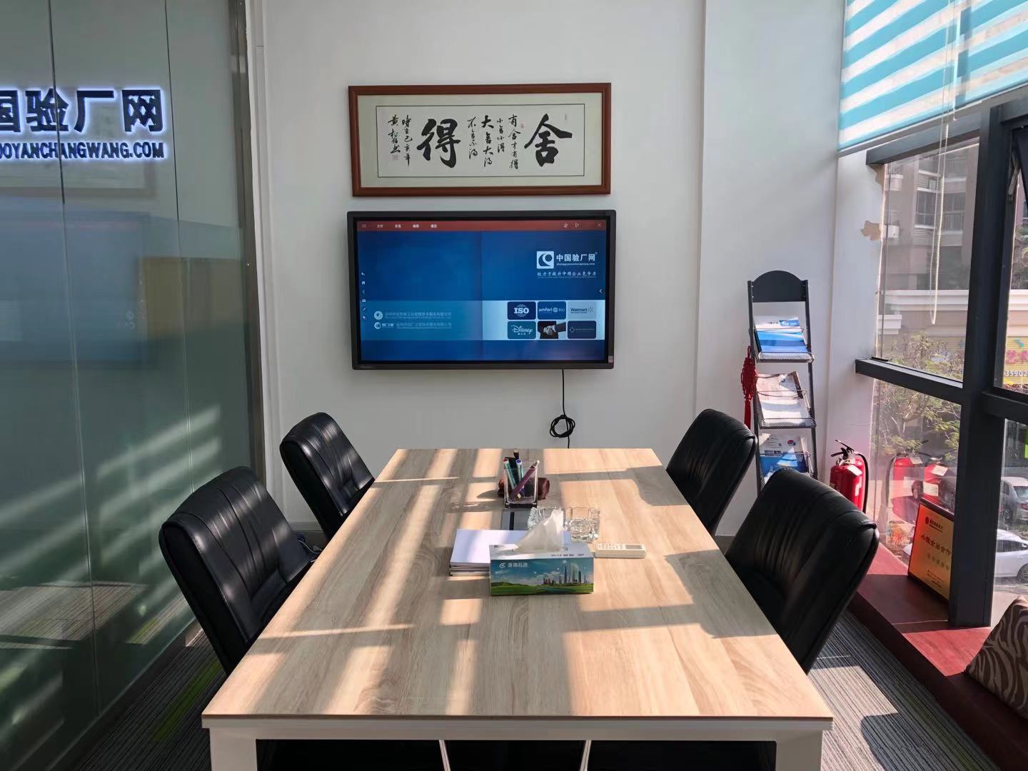 創思維會議室 創思維會議室